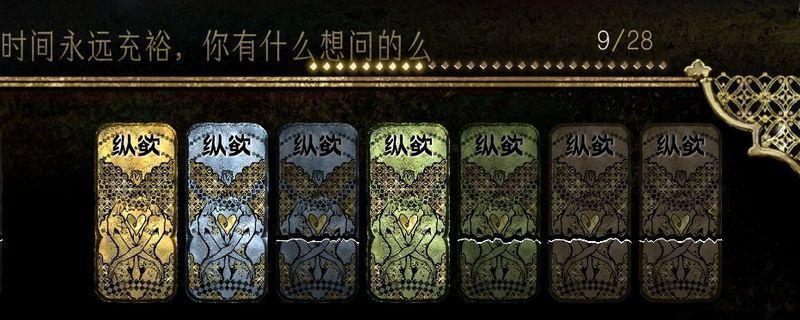 《苏丹的游戏》中纵欲卡的卡面展示，背景为中东风格纹饰，人物形象带有戏剧化夸张表现