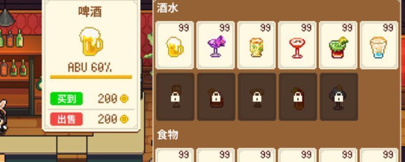 《湖畔酒馆》游戏画面展示，像素风格的湖畔酒馆外景，灯光温暖，环境静谧，湖面倒映着夜晚的星光