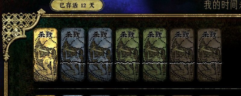 《苏丹的游戏》中杀戮卡界面展示，卡牌上刻有血色纹路，左下角显示可拖动至骷髅图标触发特殊事件