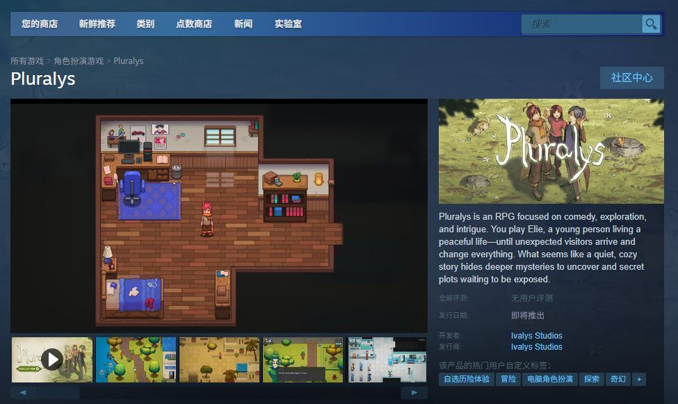 《Pluralys》Steam商店页面截图，展示游戏价格、标签、用户评分及功能支持信息