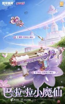 小魔仙角色在游戏内进行变身舞蹈动作，光影特效环绕，动作流畅且富有仪式感