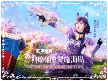 四位COSER分别扮演美琪、美雪、小蓝和严莉莉，站成一排，服装高度还原原作