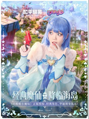 小蓝角色特写，身穿蓝色魔仙裙，手持魔仙棒，眼神坚定