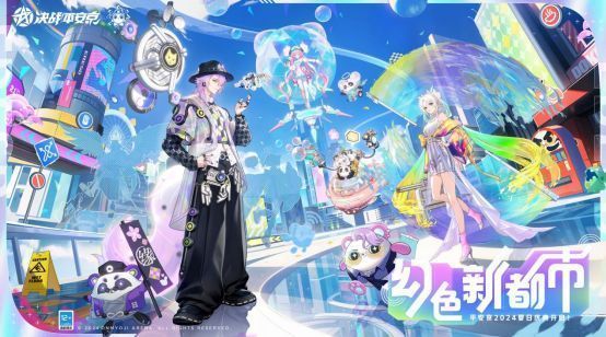 夏日庆典主视觉海报，展现新菲利曜城市夜景，兰兰与三位式神伫立高台，光影璀璨