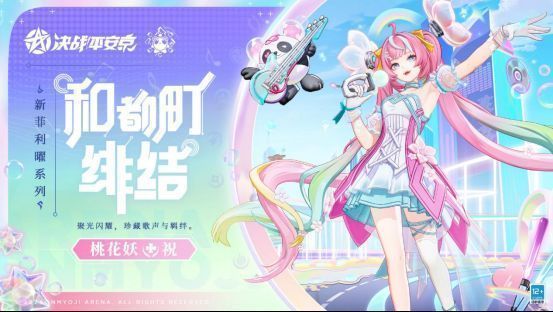 桃花妖新皮肤展示，身着舞台演出服，在花瓣雨中回眸