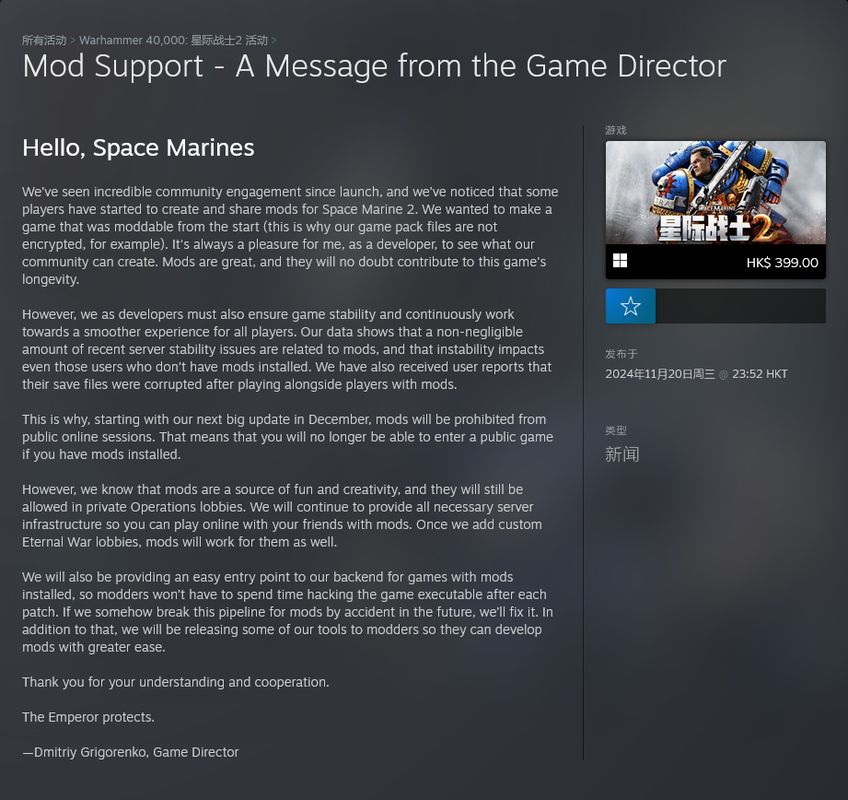 开发者在后台调试游戏代码界面，屏幕上显示Mod加载模块与服务器连接状态