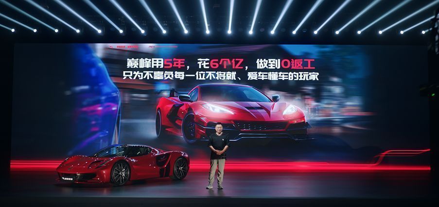 开发团队合影，背景写着‘5年、6亿、0返工’的初心宣言