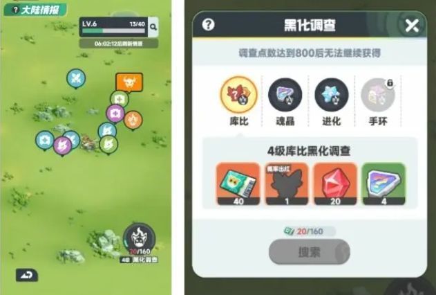 任务面板展示多种可执行任务，包括讨伐、采集与救援，标注体力消耗与奖励