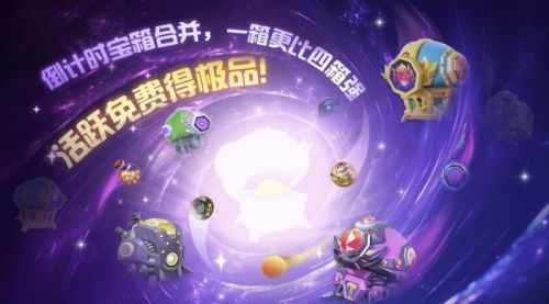 猎魔逃生玩法界面展示，多名球宝角色在昏暗星图中围攻巨型BOSS，技能特效绚丽