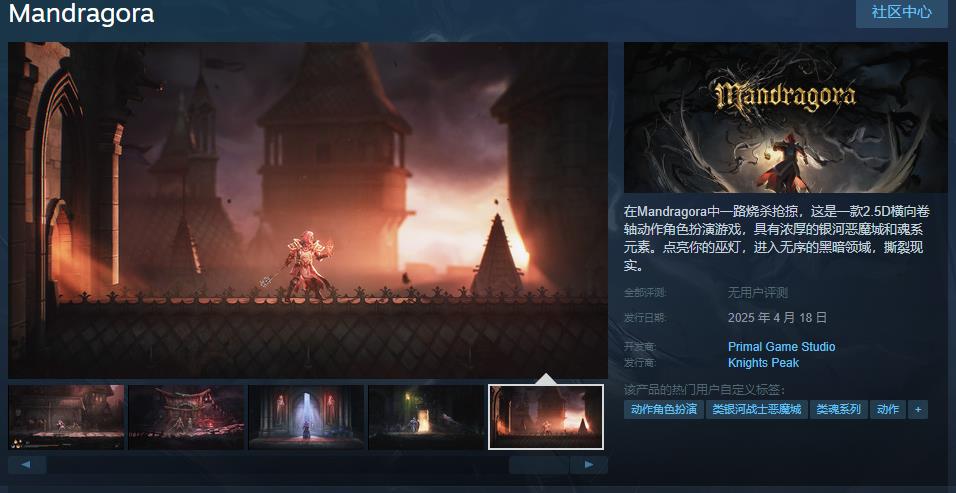 《Mandragora》游戏主视觉图，一名身披破旧斗篷的角色手持燃烧的巫灯，站立于崩裂的古老石台上，背景是扭曲的暗红色天空与漂浮的残垣断壁