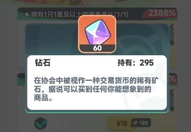 土系阵容在竞技场胜利画面，排行榜显示玩家排名上升