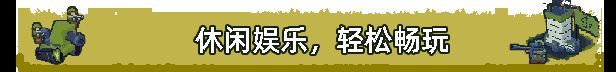 玩家在小型桌面设备上游玩，体现游戏适合多平台轻松体验