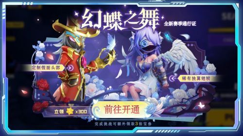 幻舞之蝶皮肤角色立绘，身着紫色蝶翼长裙，眼神忧伤，背景为破碎的玫瑰与飞舞的光点