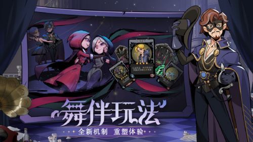 六位新英雄集体亮相插画，每位角色身着舞会礼服，姿态各异，背景为镜中世界的月夜宫殿