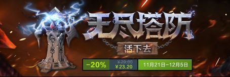 Steam商店页面截图，显示游戏名称、价格23元、好评如潮标签