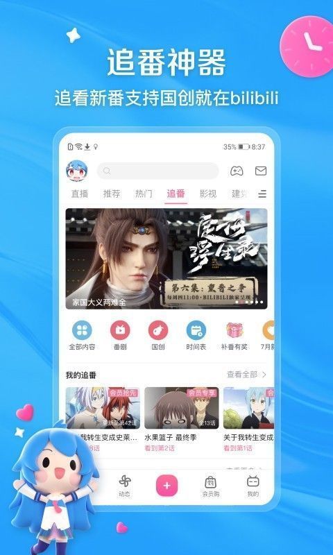 B站App视频播放页面，UP主正在讲解科技产品，屏幕上弹幕密集飘过