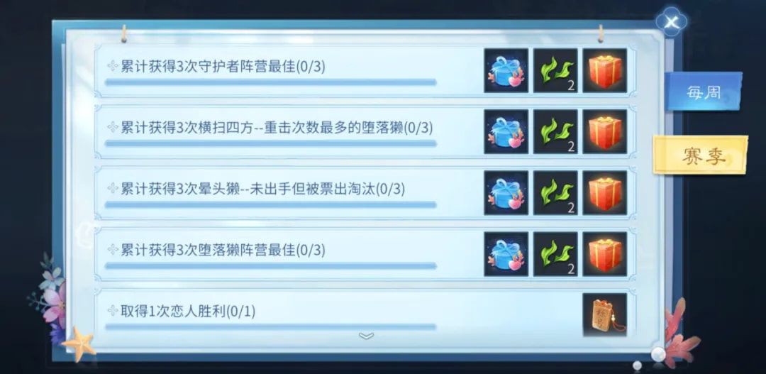 十名玩家化身海獭角色在小岛地图中移动，界面显示阵营与技能提示