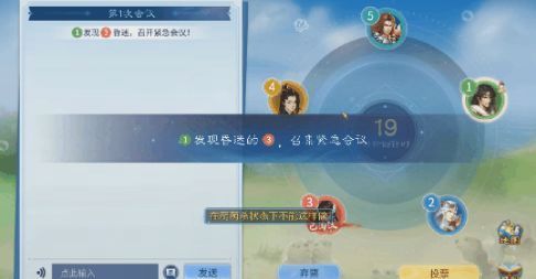 会议投票环节画面，多名海獭围坐讨论，气氛紧张，箭头指向被怀疑目标