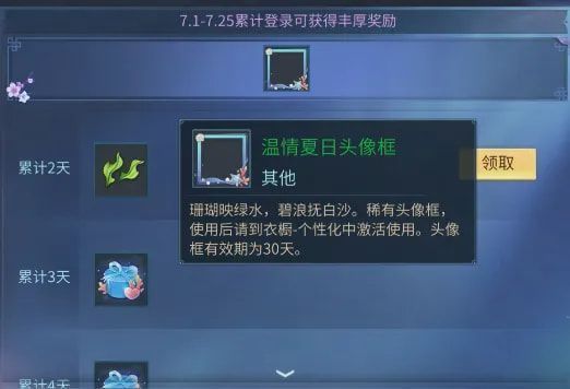 玩家角色佩戴新头像框站立海岸边，背景夕阳西下，海面波光粼粼