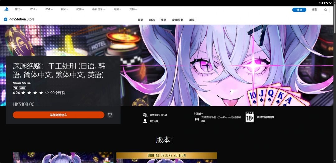 游戏内对战界面截图，展示玩家与NPC在昏暗房间中进行扑克博弈，界面显示手牌、筹码与心理状态提示