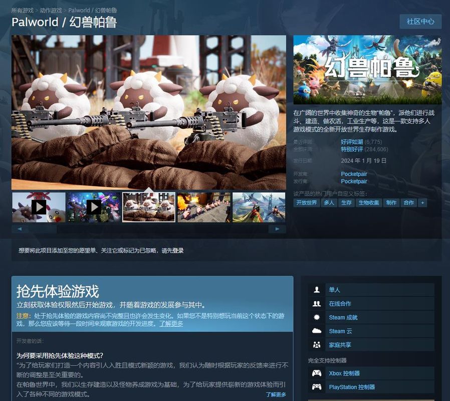 《幻兽帕鲁》玩家基地建设场景，画面中可见自动化农场、电力系统与多只帕鲁协同工作，展现高度自由的建造玩法