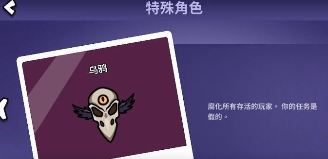 乌鸦最终胜利画面，屏幕中央显示‘乌鸦获胜’字样，背景为满地倒下的玩家和展翅高飞的乌鸦剪影