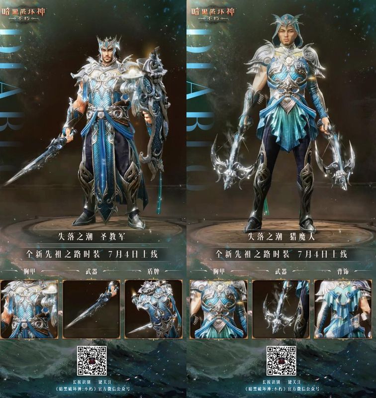 六位不同职业角色并列站立，展示【失落之潮】时装在各职业上的实际穿戴效果，背景为风暴海域