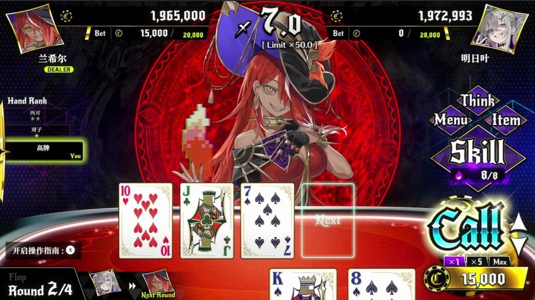 第二魔女天乐摇对战场景：温暖灯光下她微笑发牌，但背景浮现扭曲幻象