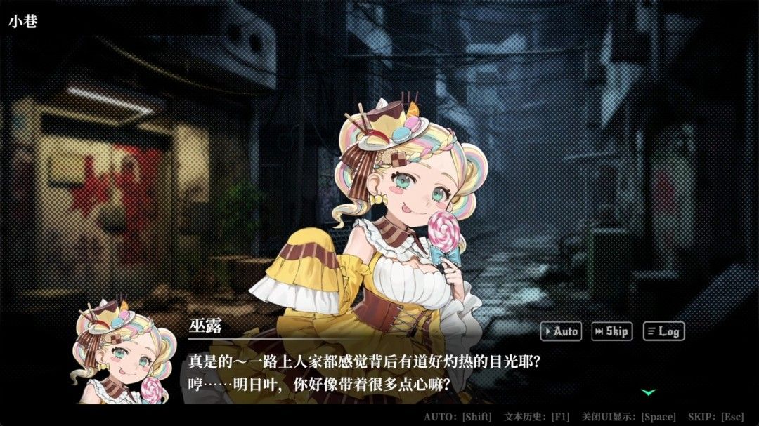 调查界面：屏幕上显示多张照片与笔记连线，形成‘千术手法推演图’