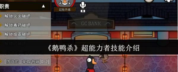 《鹅鸭杀》游戏主界面展示多个可爱角色头像，整体画风轻松卡通