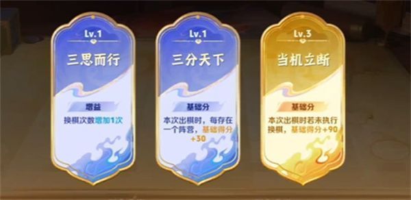 不推荐锦囊展示图，标注当机立断、欲擒故纵等锦囊的使用限制