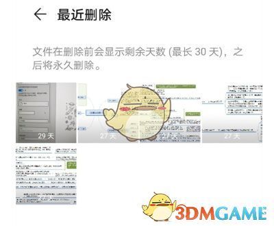 华为手机相册中最近删除页面的界面展示，列出已删除的视频文件及恢复操作按钮