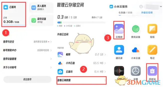 华为云空间界面截图，显示云相册与回收站中的可恢复视频列表