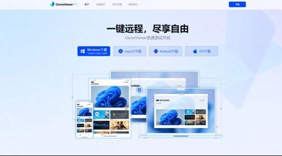 玩家使用手机通过GameViewer远程运行《绝区零》PC版，画面清晰，操作流畅，界面显示高帧率与低延迟