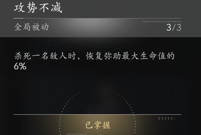 战斗场景中弥助连续斩击多名敌人，动作流畅，血条持续恢复，体现吸血效果