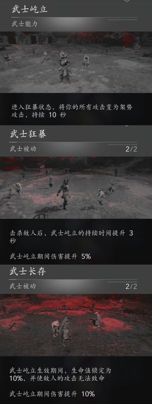 装备界面特写，复活头属性详情展示，重点突出吸血与复活机制