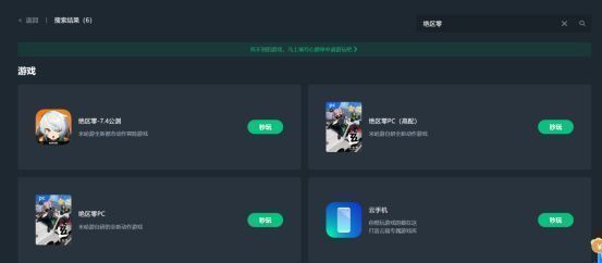 网易云游戏中《绝区零》游戏卡片界面，突出显示‘秒玩’按钮