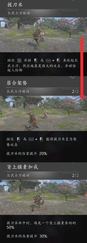 弥助在战场中连续使用拔刀术击倒多名敌人的动态战斗画面