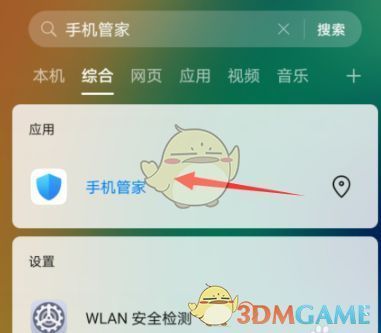 手机管家应用界面截图，展示其病毒扫描、清理加速等功能模块