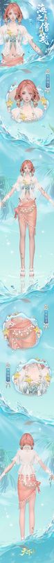 《天下》手游女性角色试穿【海之信笺】泳装，展现蓝绿色泳衣、蕾丝纱衣与珠链装饰的完整造型