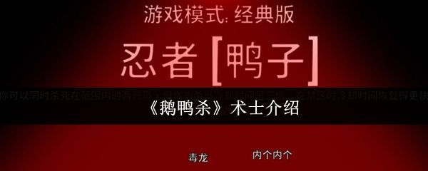 《鹅鸭杀》术士角色立绘，身穿暗紫色长袍，手持法杖，眼神神秘
