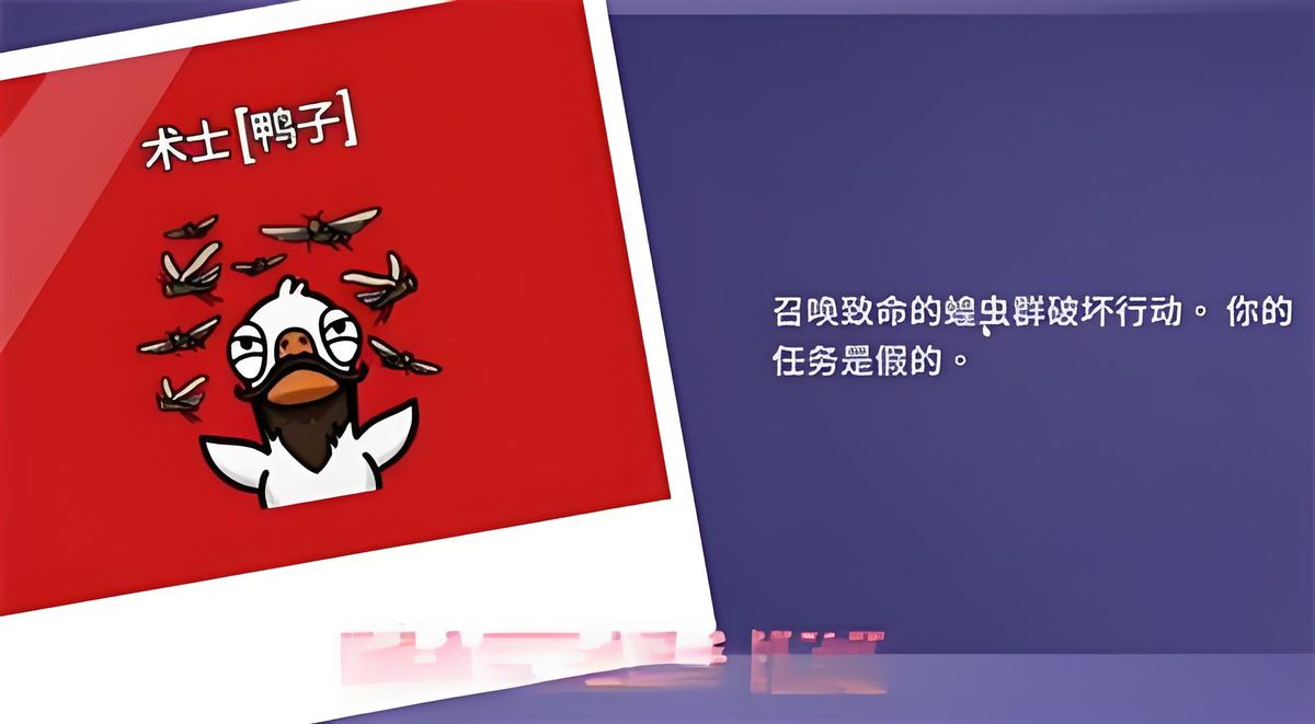 多人聚集在会议室场景，蝗虫群正在涌入房间，气氛紧张