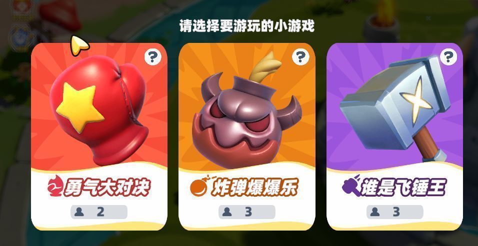 炸弹爆爆乐小游戏界面，多名玩家围成一圈准备用锅拍打空中炸弹