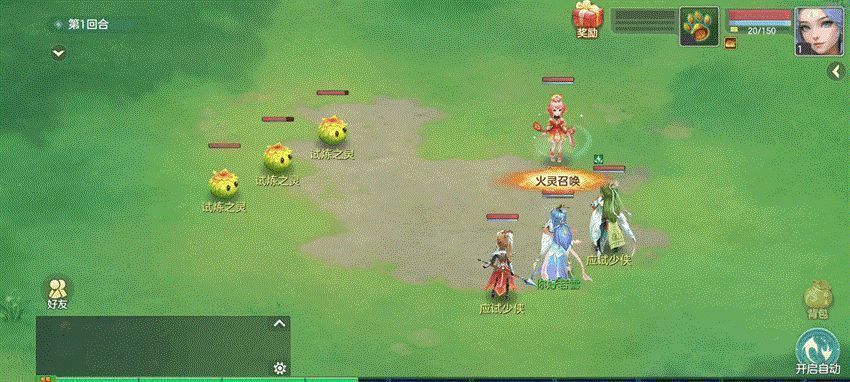 战斗画面中角色头顶浮现‘灵光一闪’特效，金色光芒闪烁，象征招式领悟瞬间