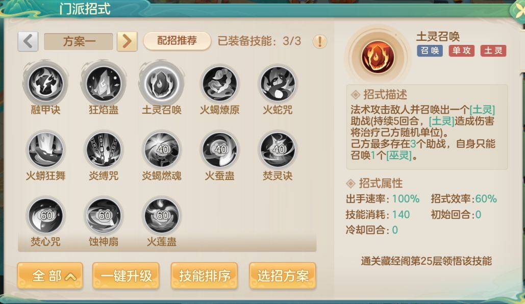 藏经阁内部场景，书架林立，角色正在翻阅古籍，周围漂浮着发光的文字符文