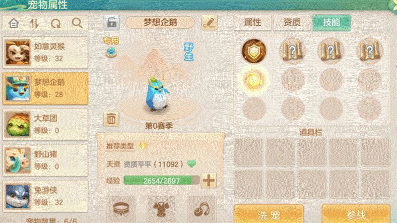 宠物技能领悟动画，三个相同兽诀图标旋转后合并，爆发出金色光芒，显示‘领悟成功’字样