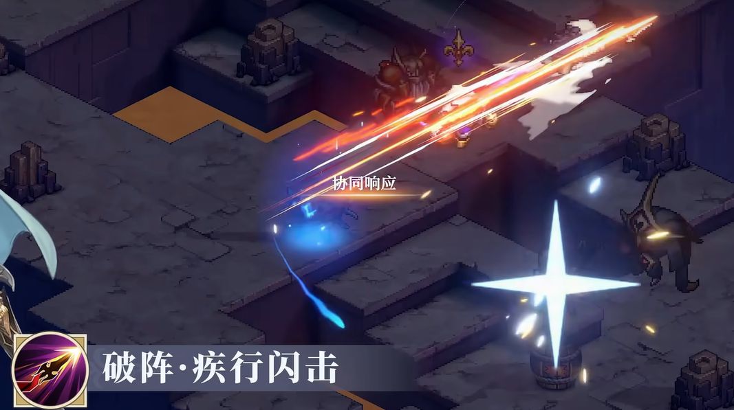 伦伽勒释放‘协同号令’技能，传送至敌群中央并释放冲击波