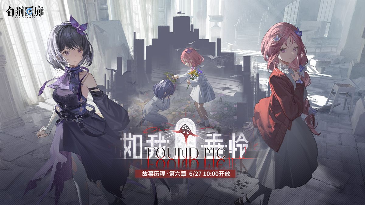 六星同调者鸢立绘展示，身穿白荆科技后勤制服，手持武器，眼神坚定