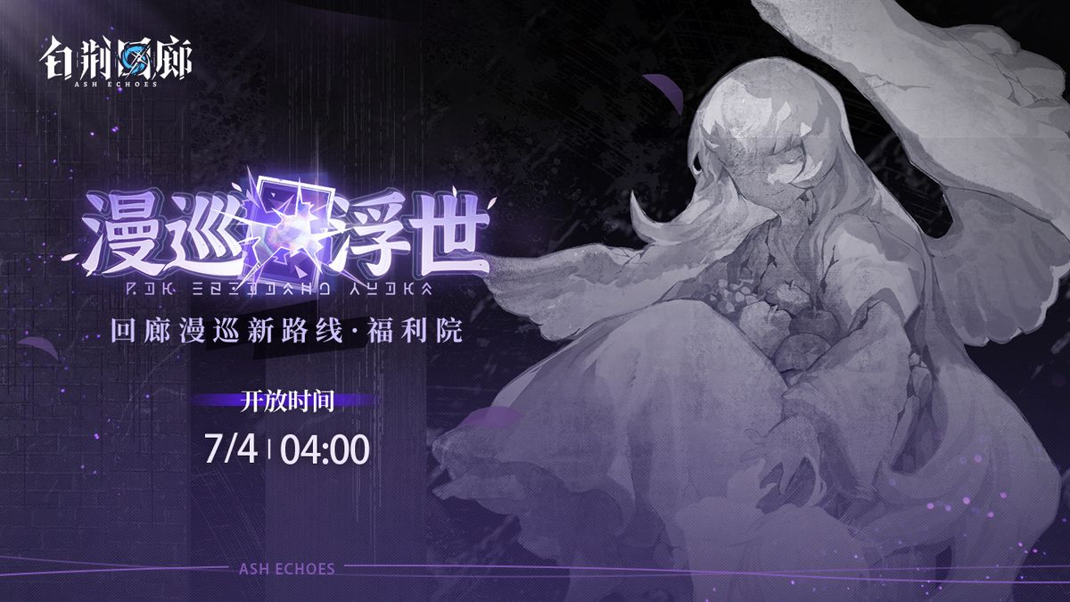 鸢与其他同调者并肩作战的战斗场景，技能特效绚丽，团队协作感强烈