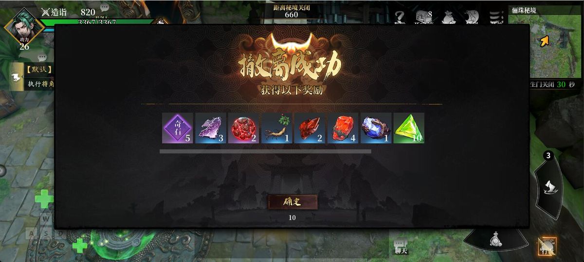 玩家抵达生门区域，正在进行15秒撤离倒计时